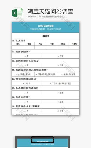 互联网应用调研表怎么填_调研问卷模板哪里找