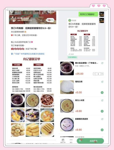 外卖平台怎么选_餐饮私域流量怎么做
