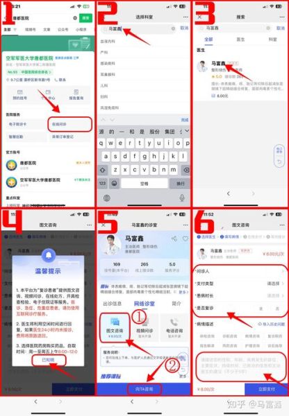 互联网医院怎么挂号_网上看病流程详解
