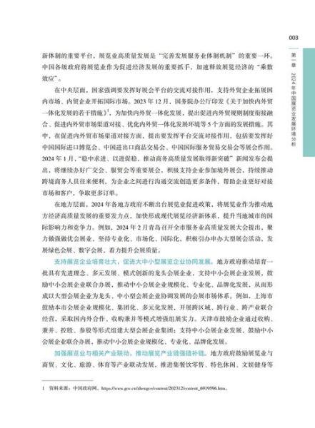 会展行业前景怎么样_会展行业未来发展趋势