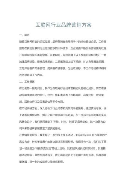 互联网营销政策有哪些_如何合规推广