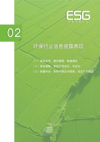 环保企业前景如何_环保行业赚钱吗