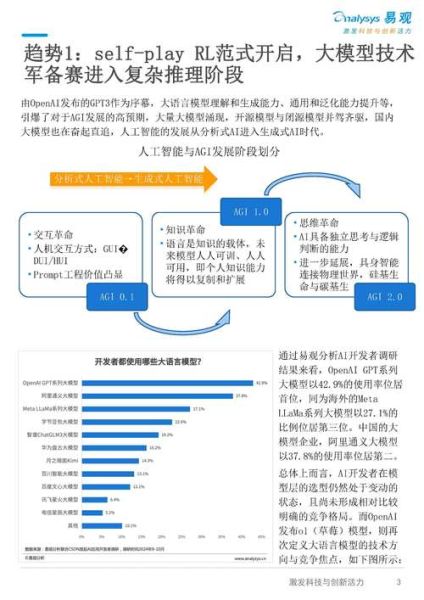 机械制造业未来趋势_如何抓住智能化红利
