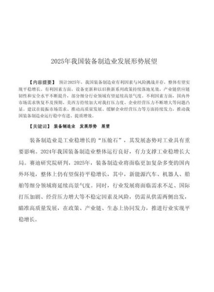 军工制造行业未来五年发展趋势_军工制造行业面临哪些挑战