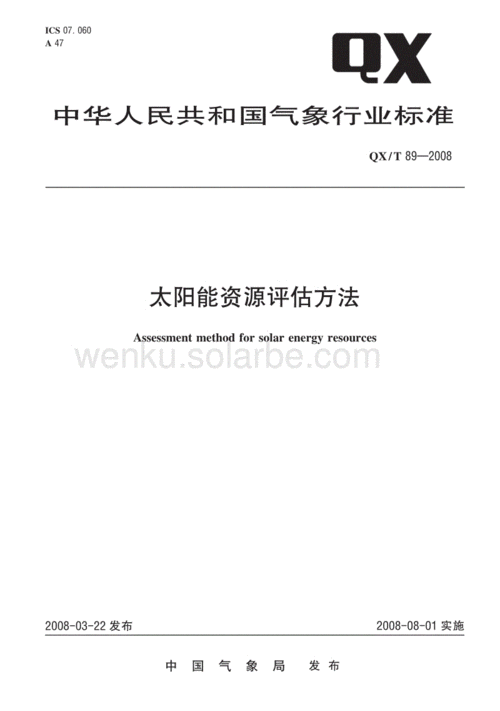 移动互联网资源转让流程_如何评估资源价值