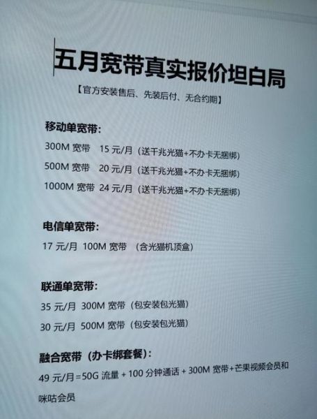 宽带哪个套餐最划算_2024年宽带价格还会降吗