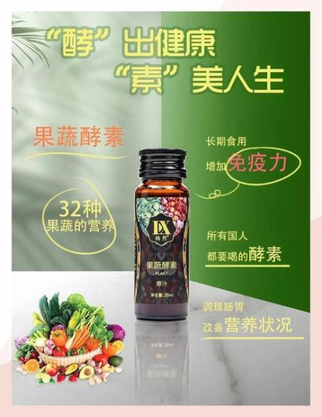 酵素的作用与功效有哪些_酵素市场前景怎么样