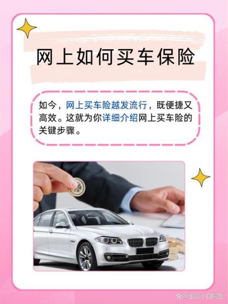 互联网车险发展前景_线上投保靠谱吗