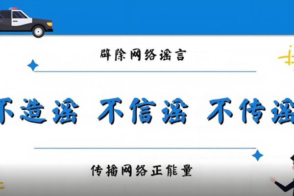 互联网信息过载怎么办_如何辨别网络谣言