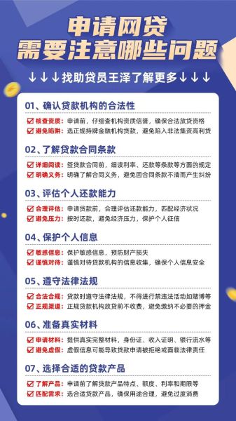 互联网贷款哪个平台好_申请条件有哪些