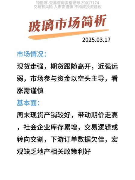 玻璃前景未来怎么样_玻璃行业值得投资吗