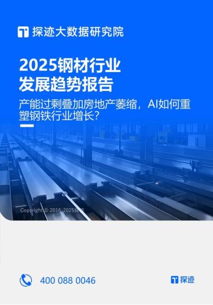 钢铁行业前景2017_未来五年怎么走