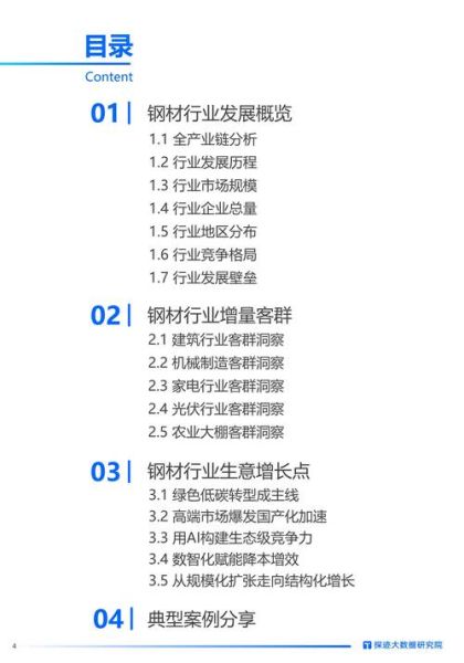 锻造行业前景如何_锻造工艺未来发展趋势