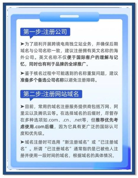2024年跨境电商独立站怎么做_如何低成本获取精准流量