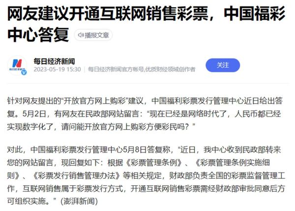 互联网彩票怎么推广_彩票网站如何引流