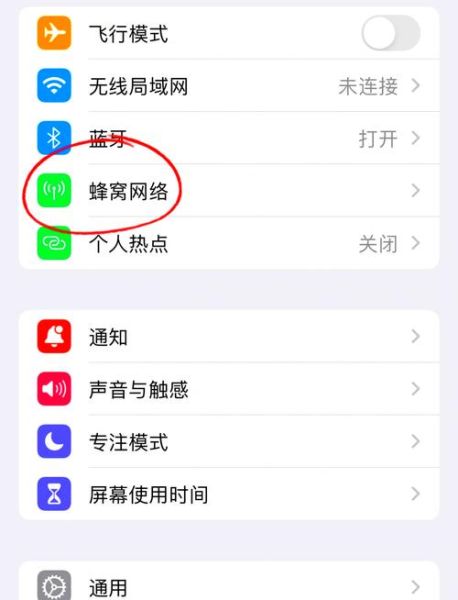手机流量消耗太快怎么办_如何查看流量使用明细