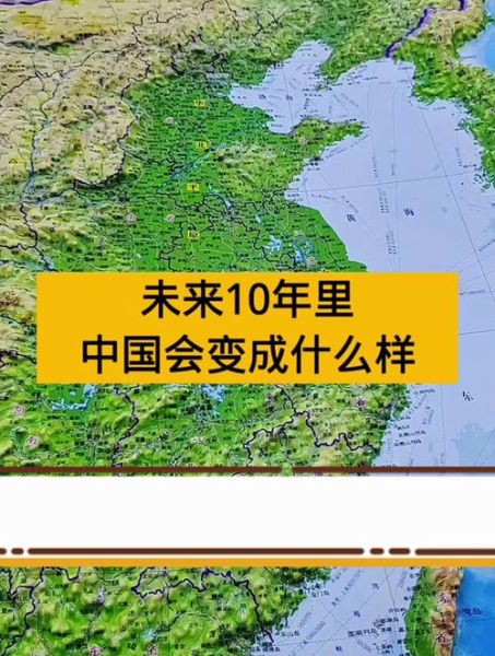 中国未来前景怎么样_中国未来十年发展趋势