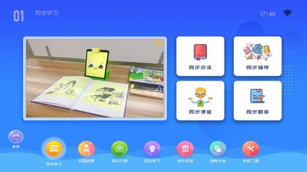 教育软件怎么选_哪个品牌更适合K12