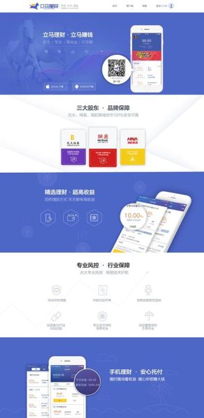 网易互联网金融产品有哪些_安全吗