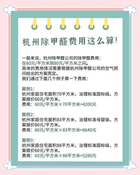 空气治理公司哪家好_除甲醛费用多少钱