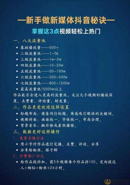如何提升网站流量_网站流量提升技巧有哪些