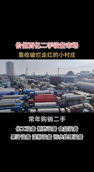 工业机械设备怎么选_二手设备交易平台哪个好