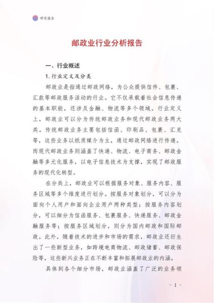 行业分析报告哪里看_如何快速找到权威数据