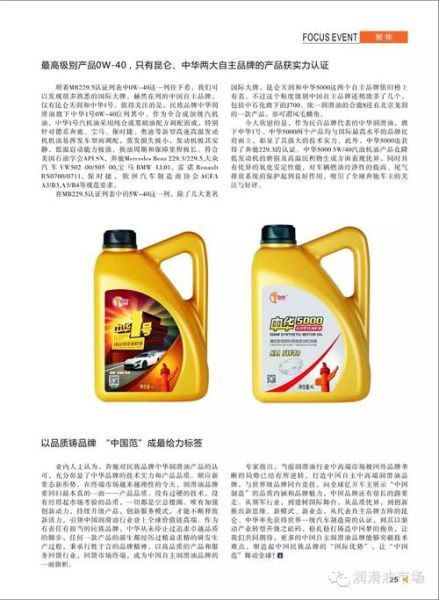 润滑油网上商城怎么做_润滑油电商如何引流