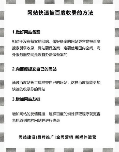 网站收录慢怎么办_如何快速提升索引量