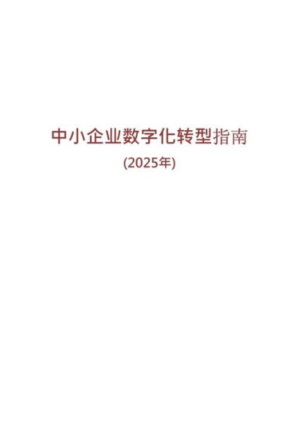 互联网企业如何盈利_中小企业数字化转型怎么做