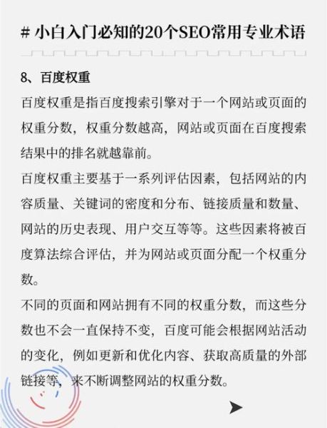 网站SEO怎么做_搜索引擎前景如何