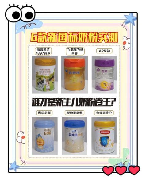 婴儿奶粉怎么选_新生儿奶粉推荐
