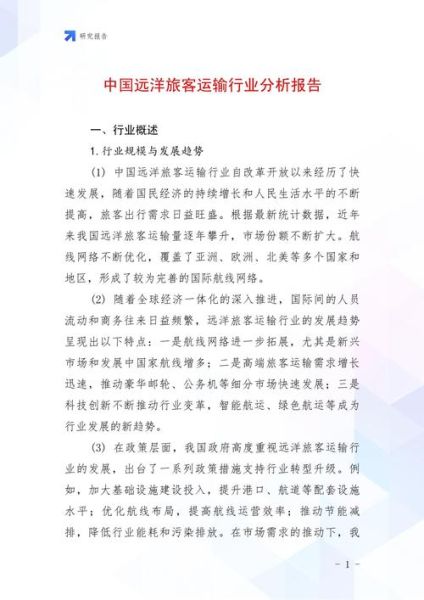 船舶行业前景怎么样_2016船舶市场分析报告