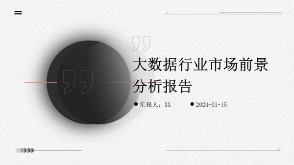 大数据发展前景如何_大数据行业未来趋势