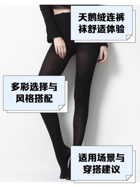 裤袜什么材质好_如何挑选显瘦裤袜