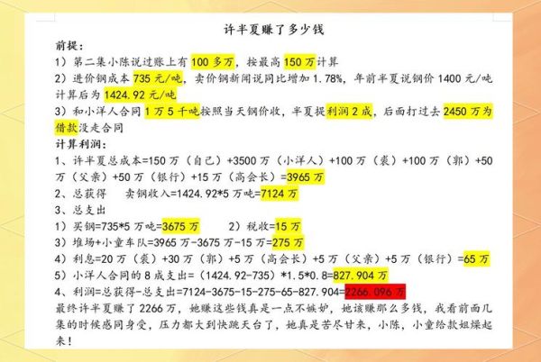 钢铁行业盈利能力分析_如何提高吨钢利润