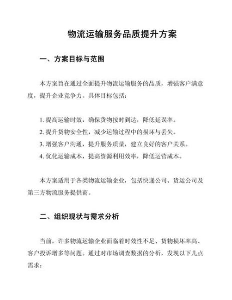 物流成本怎么降低_物流运输时效如何提升