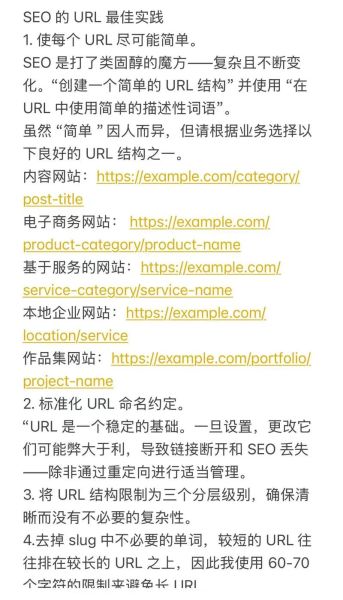 如何优化网站SEO_网站SEO优化有哪些技巧