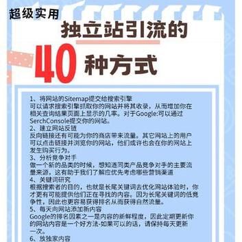2024外贸独立站怎么做_如何低成本引流