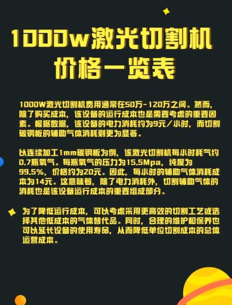 激光切割机多少钱一台_激光切割机功率怎么选