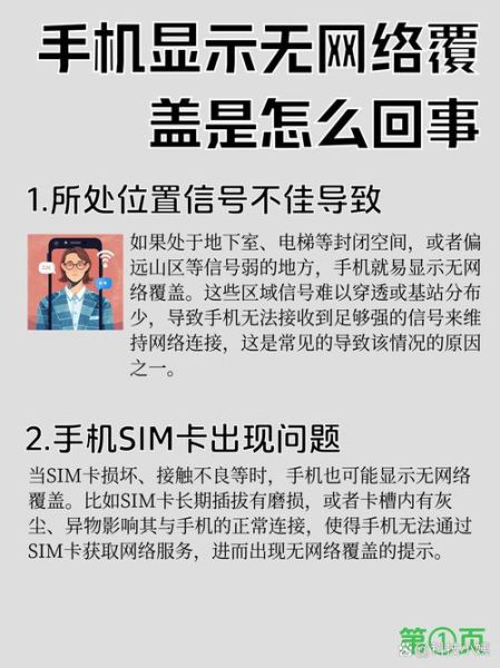 5G网络覆盖范围查询_5G手机信号差怎么办