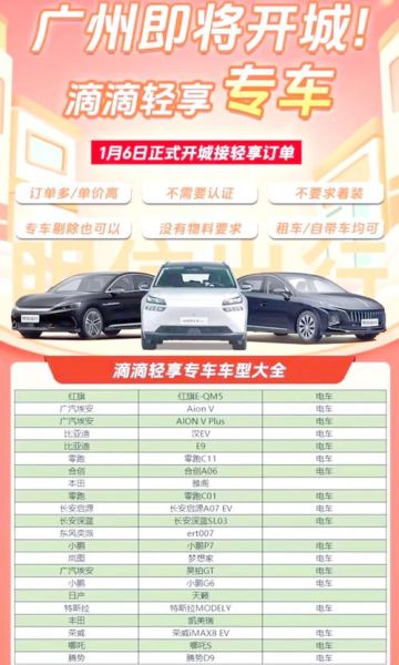 互联网专车哪个平台便宜_如何选车型