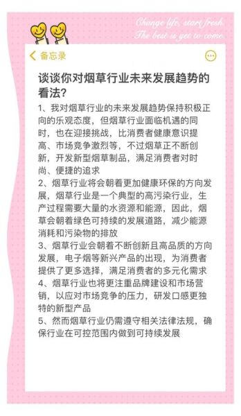 烟草行业前景如何_烟草行业未来发展趋势