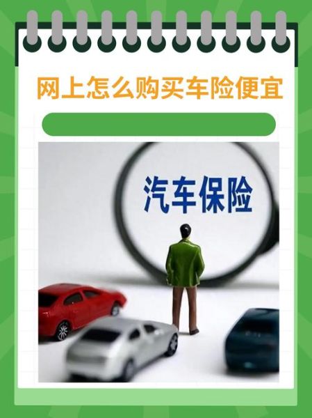 互联网车险哪家好_网上买车险怎么理赔