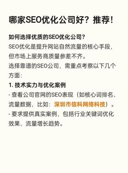 上海网站SEO优化怎么做_上海SEO外包公司哪家好