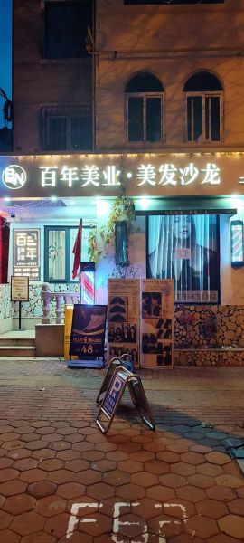 美发行业前景怎么样_美发店还能赚钱吗