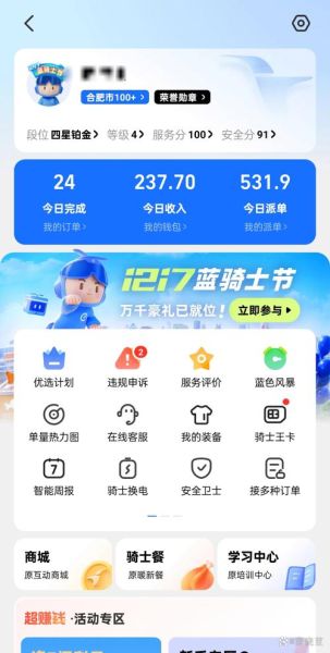 外卖平台抽成比例_外卖骑手收入怎么算