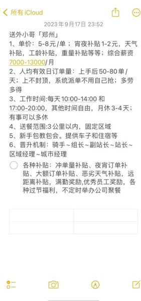 外卖平台抽成比例_外卖骑手收入怎么算