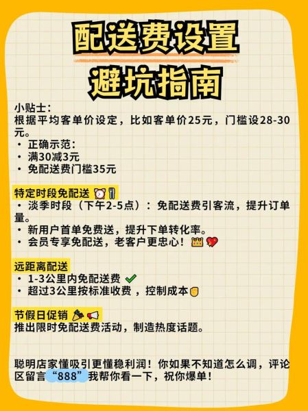 外卖平台如何降低食品安全风险_外卖商家怎样应对配送延迟