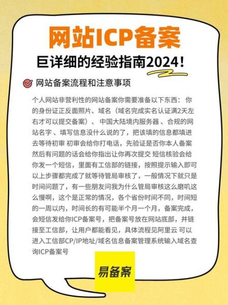 网站备案需要哪些材料_2020年最新政策